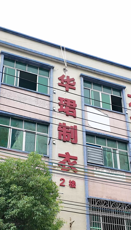 HUAJUN factory building with the Chinese sign 华珺制衣