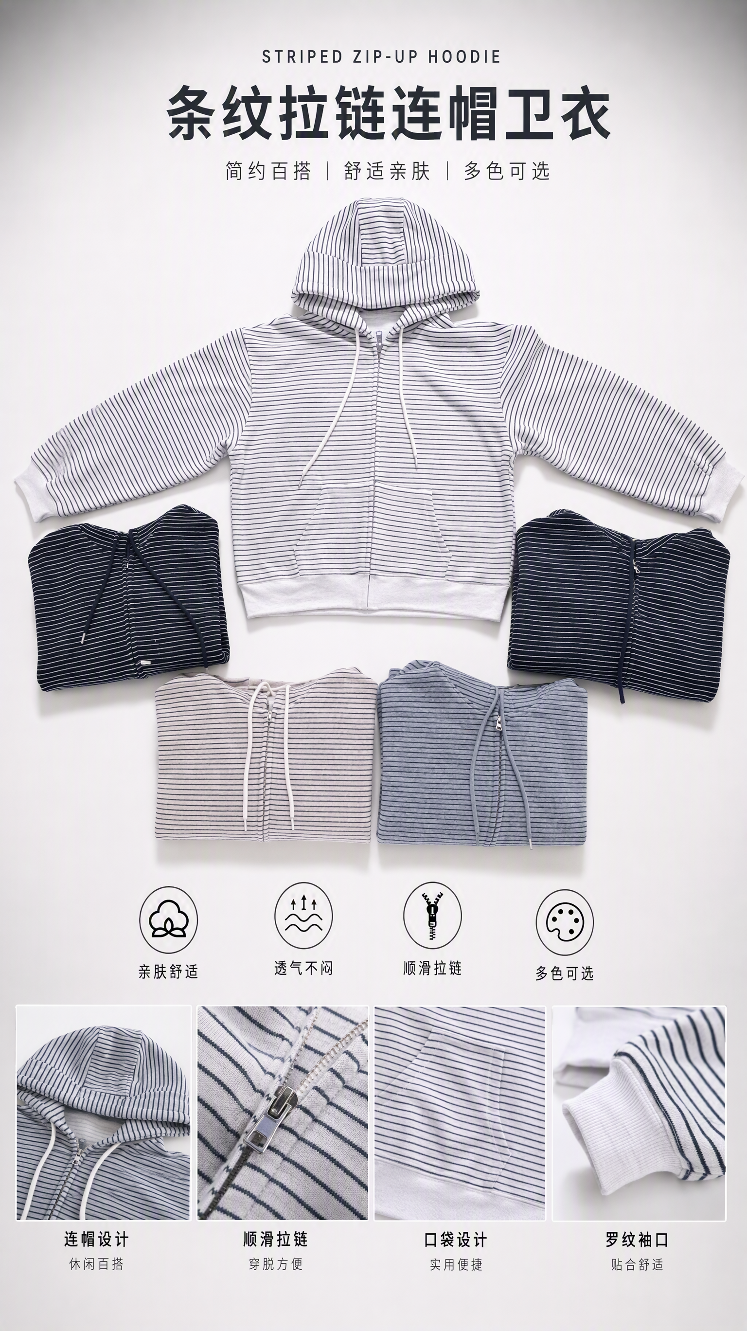 Striped Zip-Up Hoodie